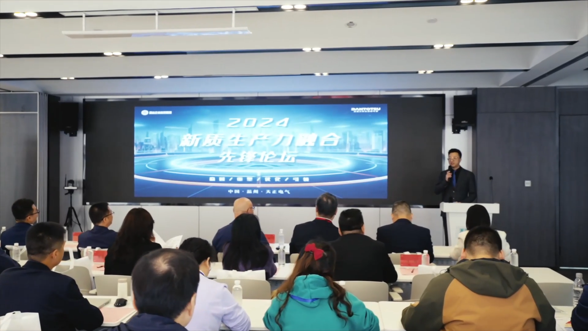 2024新质生产力融合先锋论坛在Z6尊龙举办！